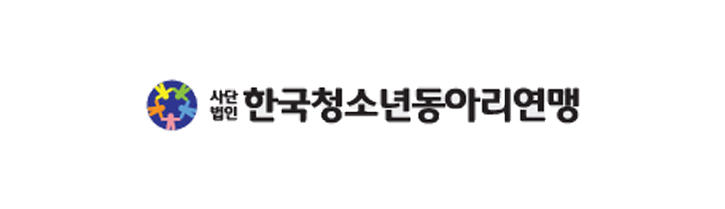 한국청소년동아리연맹